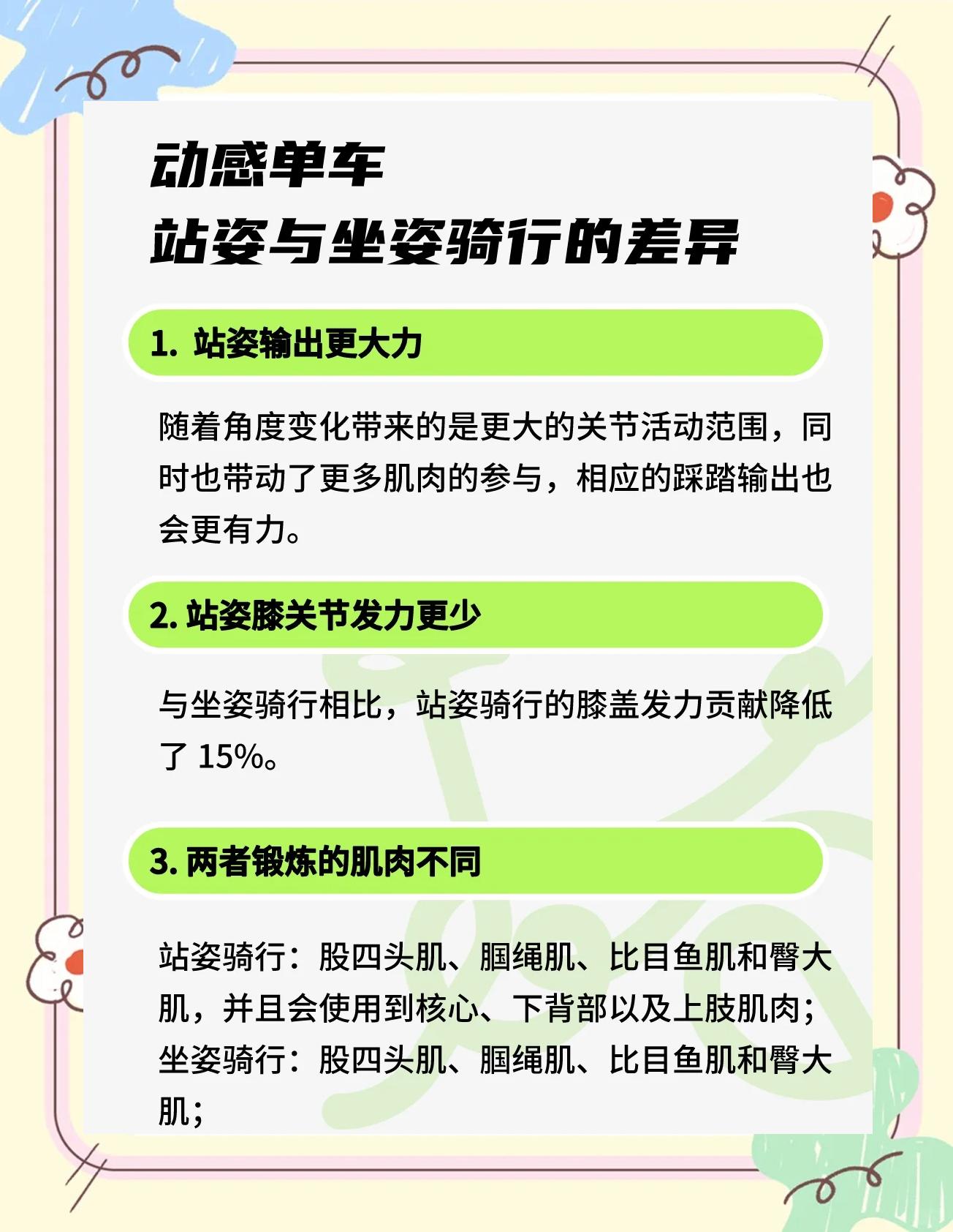 AYX GAMING-关于动感单车赛：骑行者的速度与激情的信息